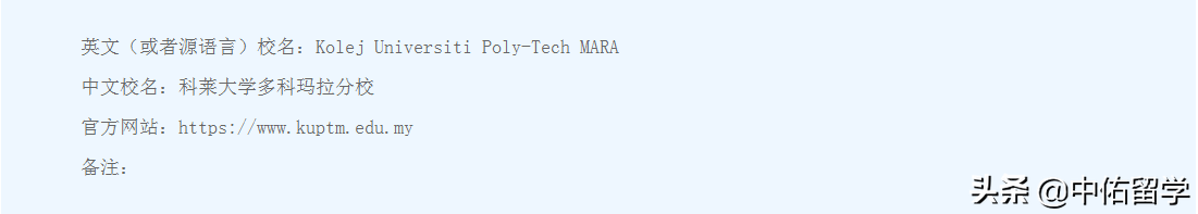 科莱大学多科玛拉分校工商管理硕士招生简章