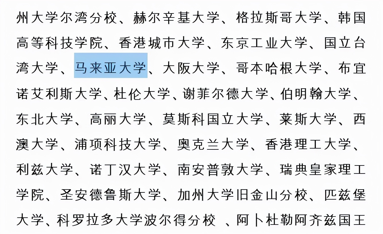 去马来西亚留学?不都是混文凭吗!让我们用事实来说话