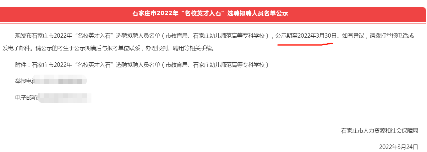 马来西亚工艺大学算世界名校么?石家庄人才引进,一留学生引质疑