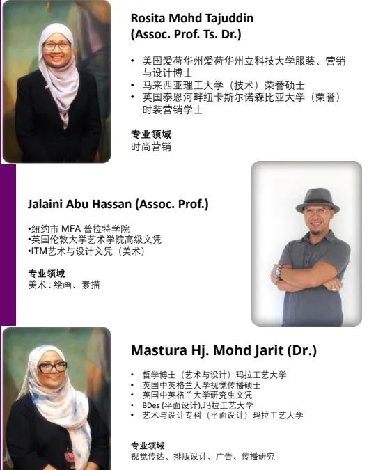 马来西亚玛拉工艺大学，艺术与设计博士，免语言、作品集申请
