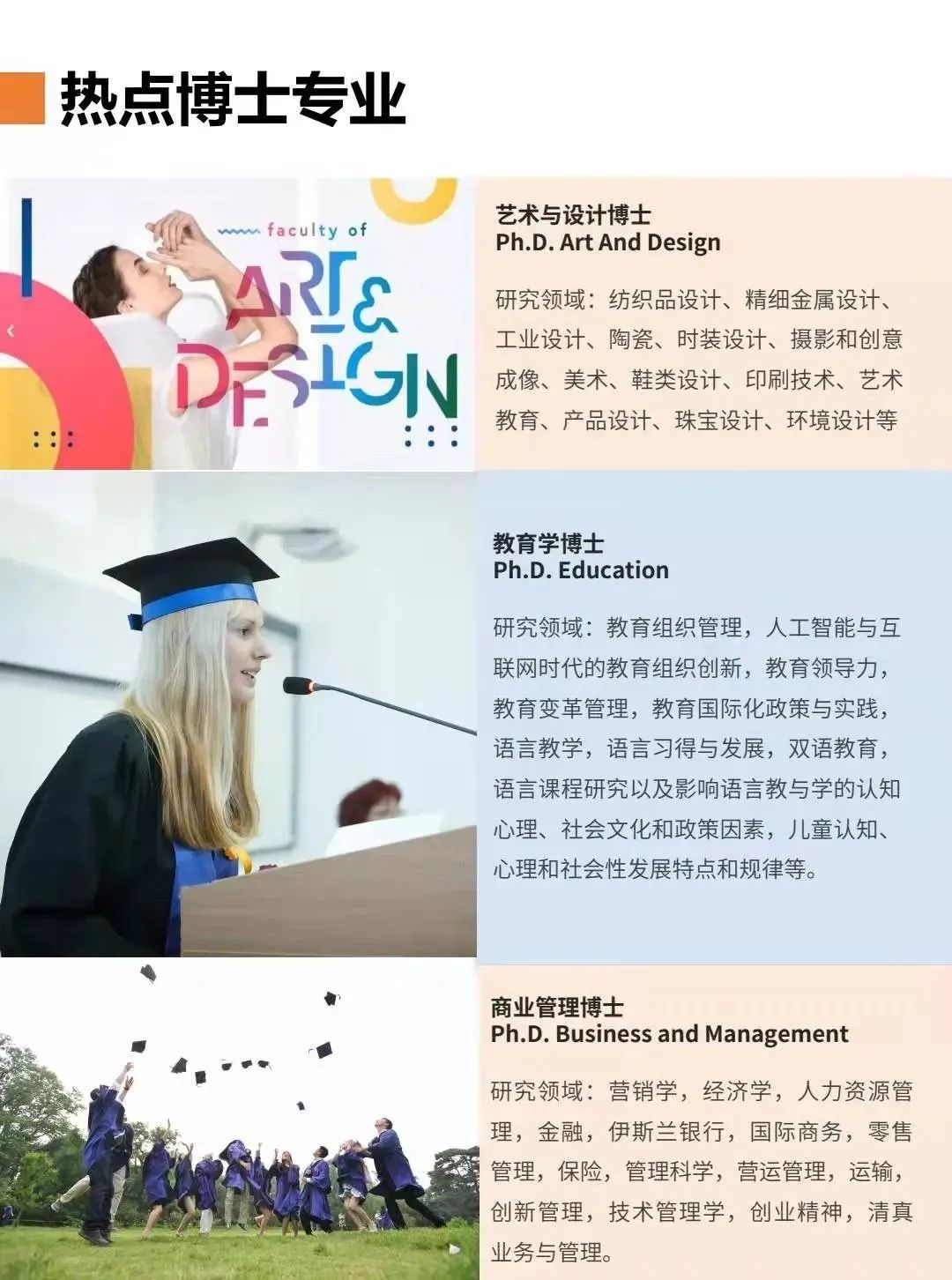 博斯EDU:马来西亚玛拉工艺大学硕士&博士项目