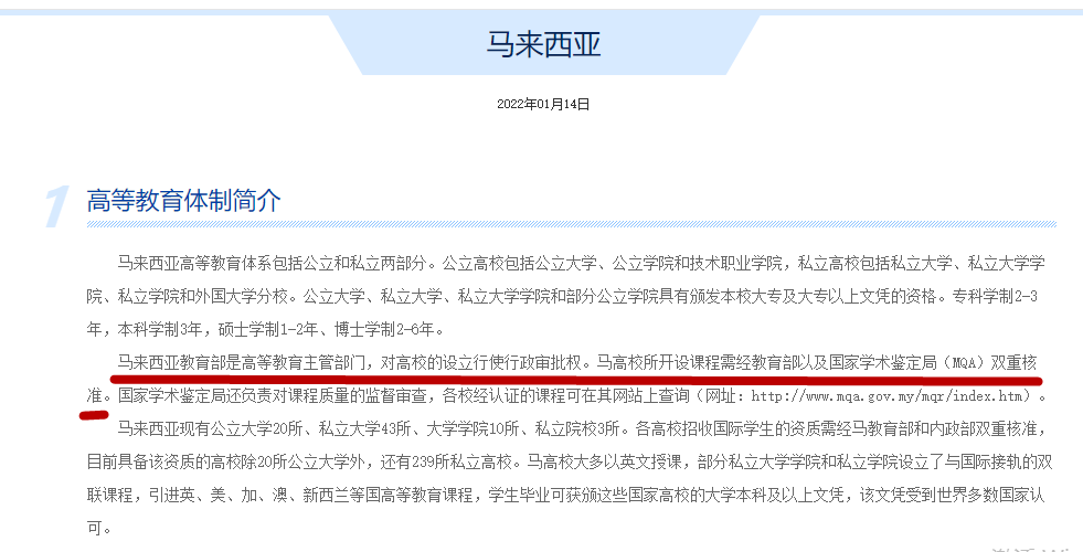 马来西亚国际硕士值得读吗?