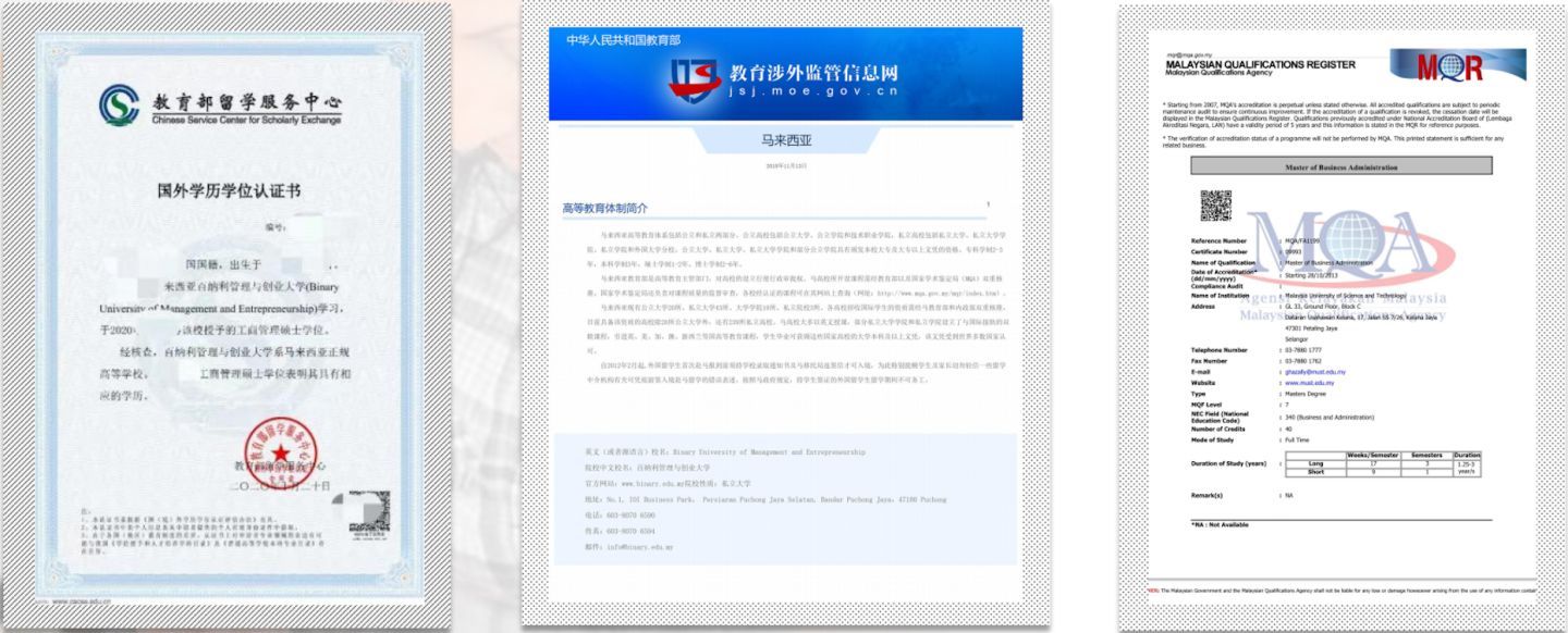 「马来西亚留学」百纳利大学硕士申请条件及专业介绍