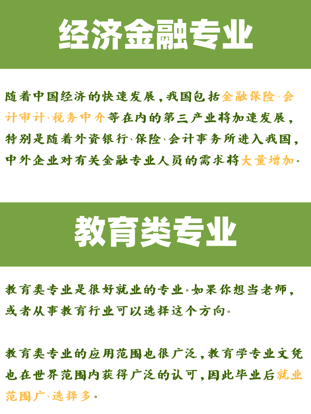 马来西亚含金量超高的7个专业!留学热门专业