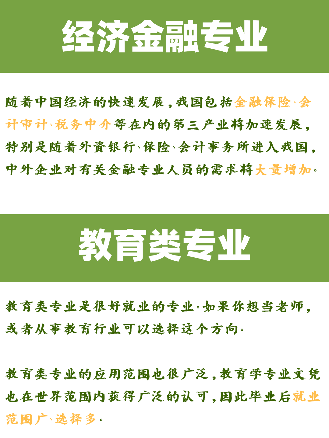 马来西亚含金量超高的7个专业！留学热门专业