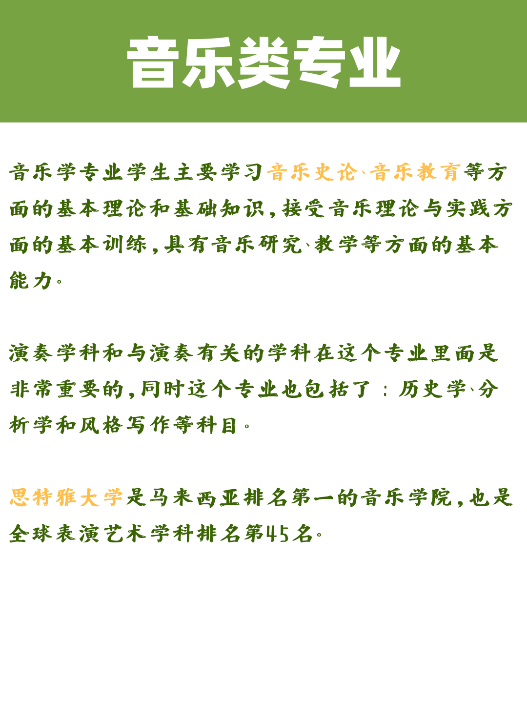 马来西亚含金量超高的7个专业!留学热门专业