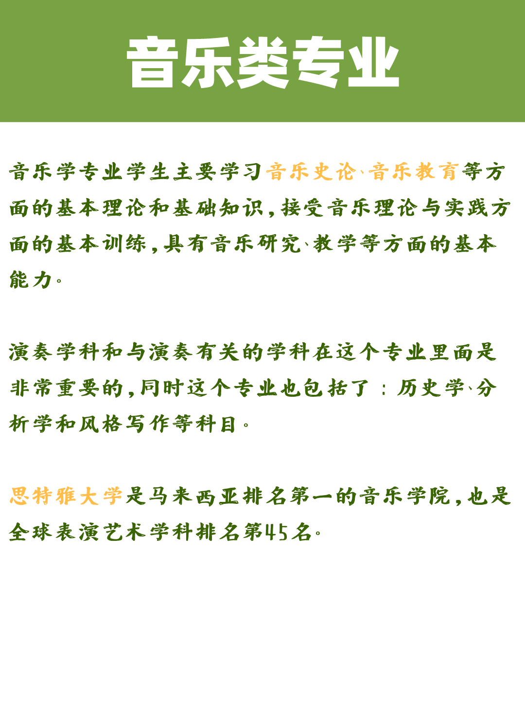 马来西亚含金量超高的7个专业！留学热门专业