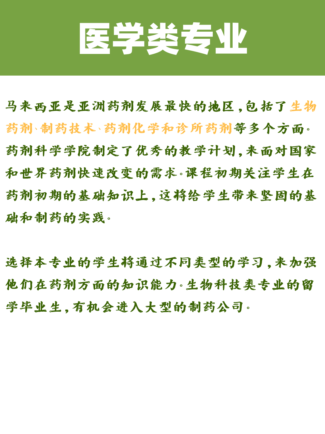 马来西亚含金量超高的7个专业!留学热门专业