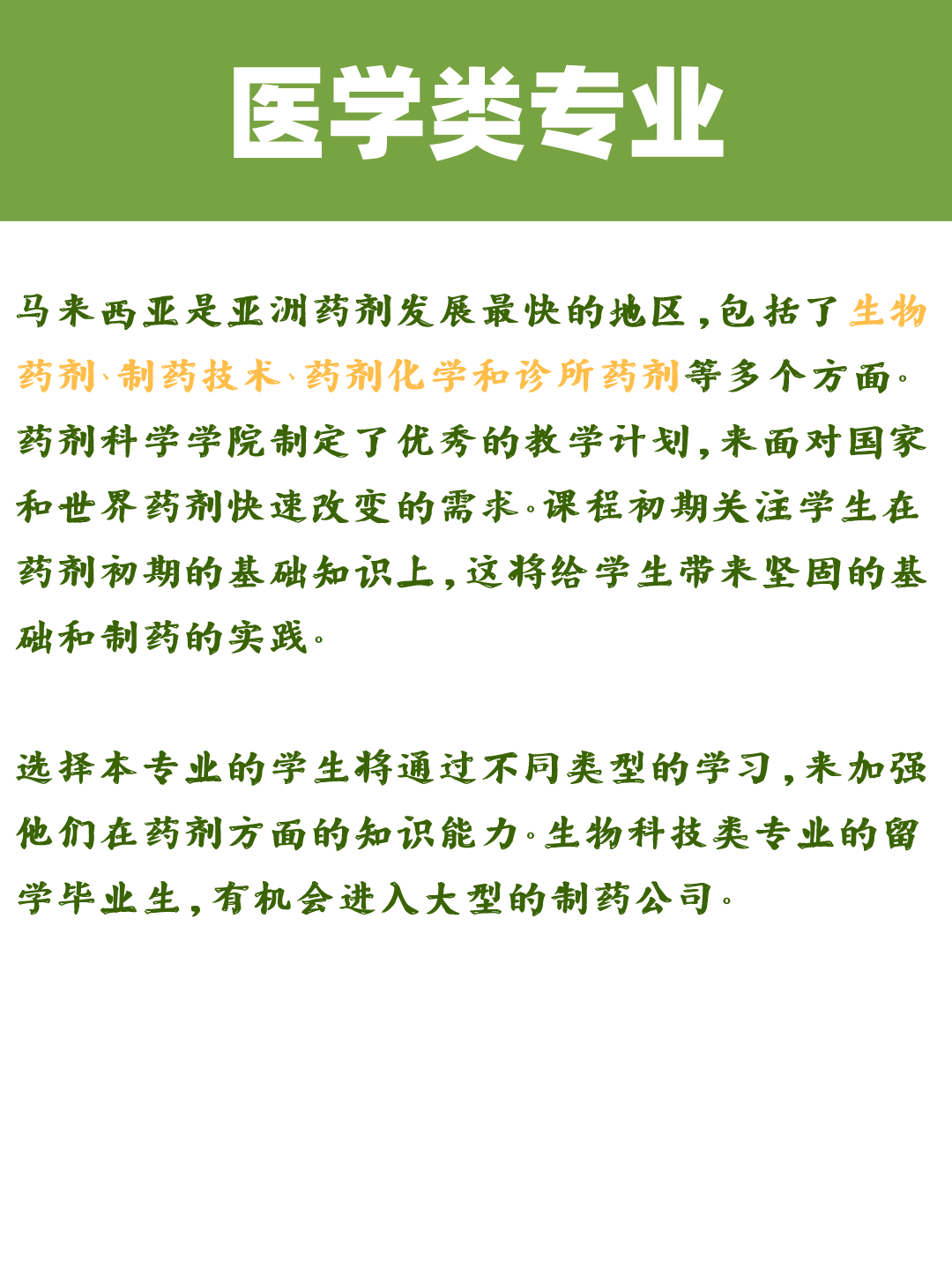 马来西亚含金量超高的7个专业！留学热门专业