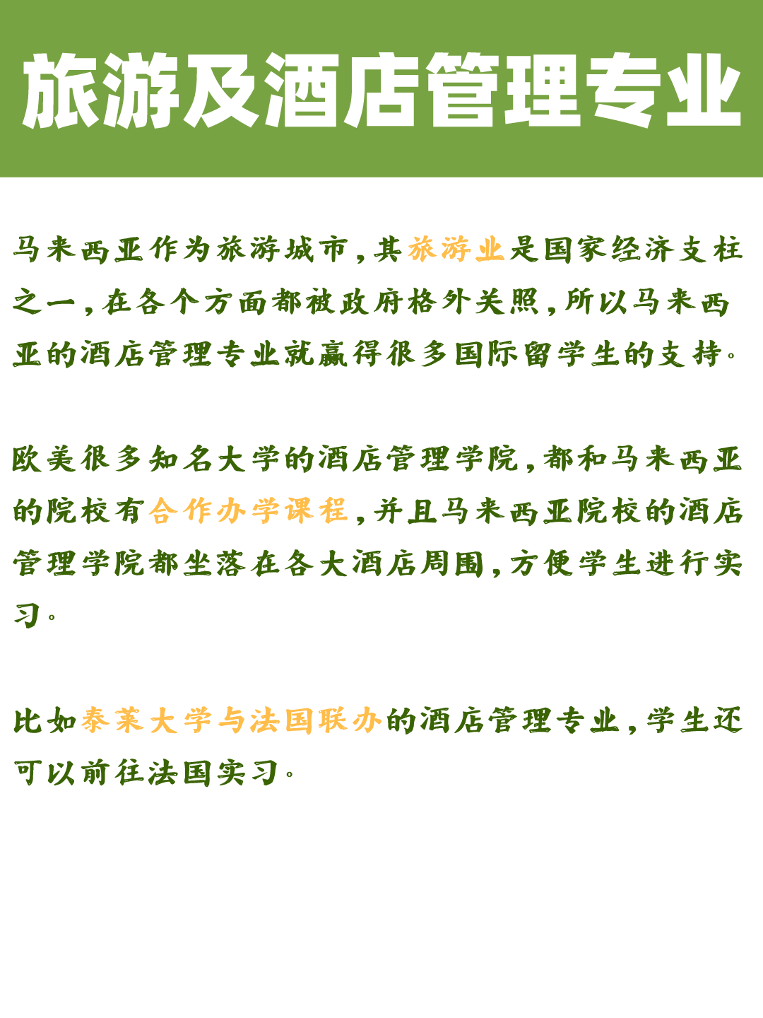 马来西亚含金量超高的7个专业!留学热门专业