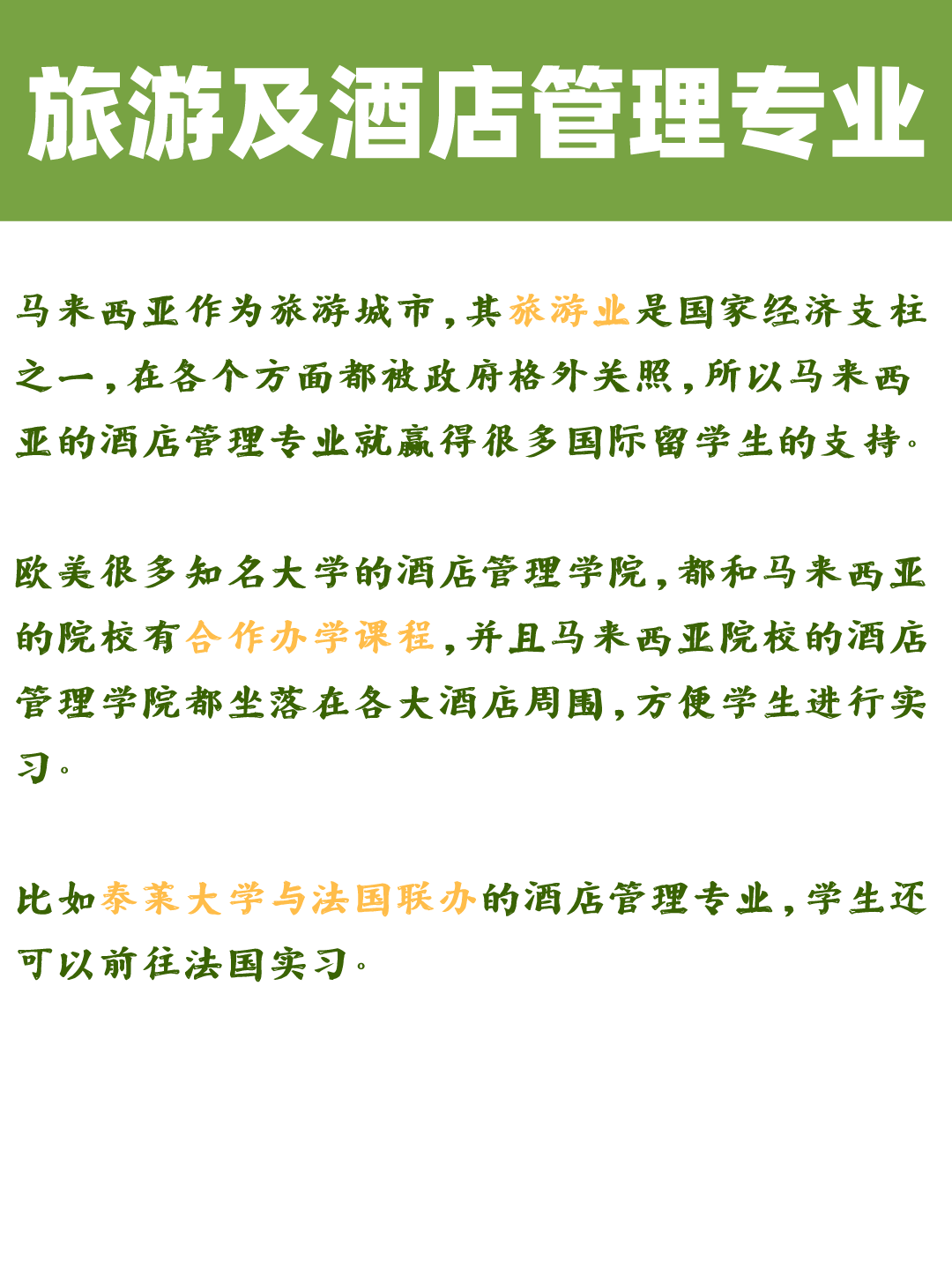 马来西亚含金量超高的7个专业！留学热门专业