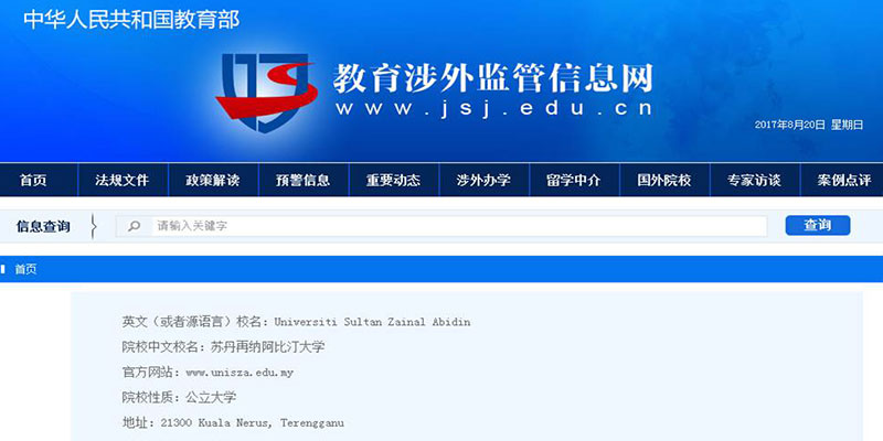 去马来西亚留学,一定要考雅思吗?