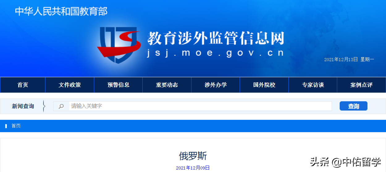 圣彼得堡彼得大帝理工大学硕士招生简章