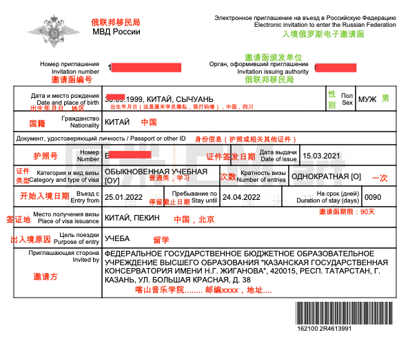 俄罗斯音乐留学｜俄罗斯入境邀请函及学年入境防疫要求