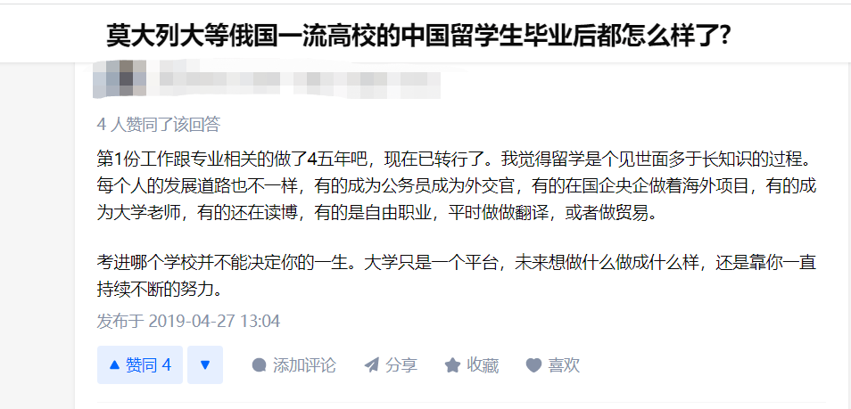 QS排名删除俄罗斯高校，“性价比很高”的东欧留学还能去吗？