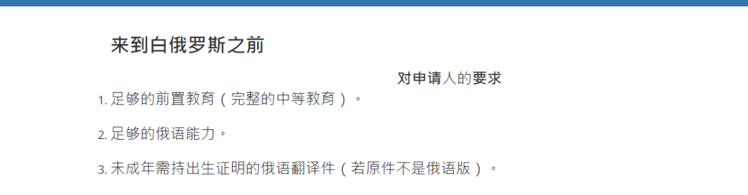 QS排名删除俄罗斯高校,“性价比很高”的东欧留学还能去吗?
