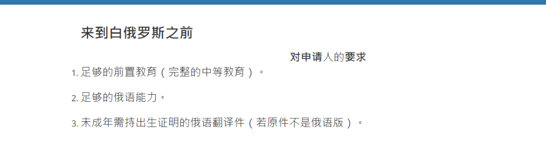 QS排名删除俄罗斯高校，“性价比很高”的东欧留学还能去吗？