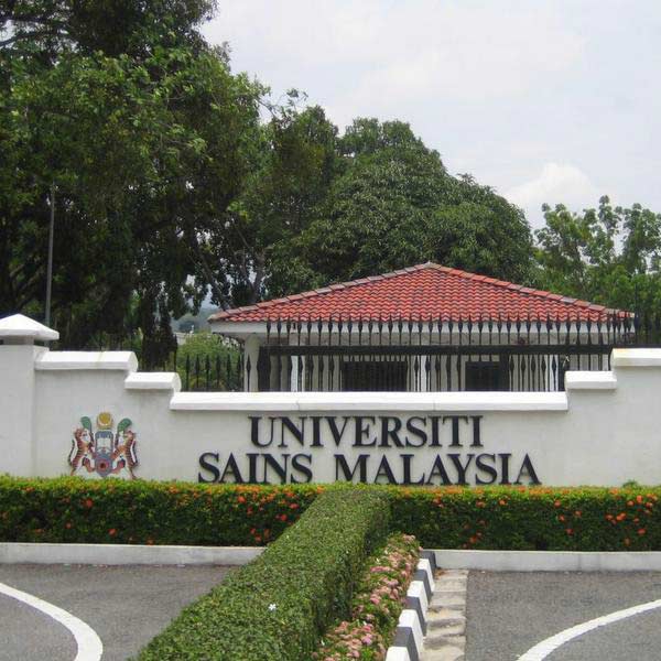 马来西亚理科大学院校图片