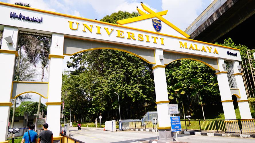 马来西亚留学-马来亚大学优势专业及申请要求