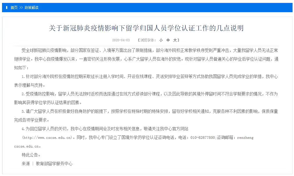 马来西亚城市大学本升硕