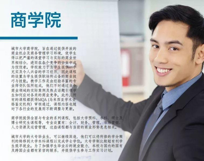 马来西亚城市大学本升硕