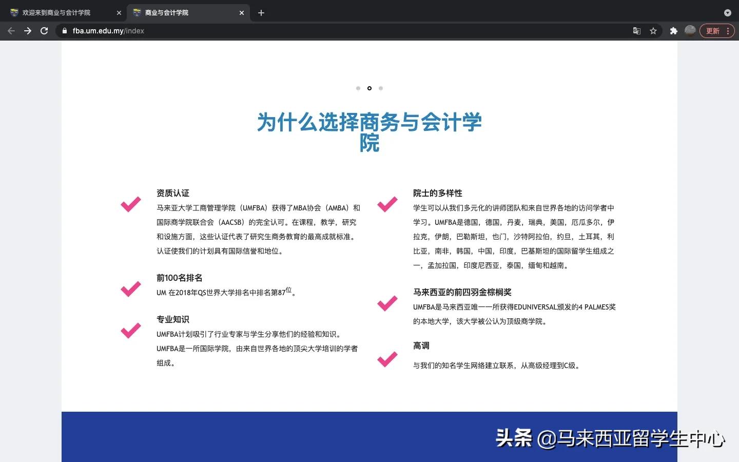 想来马来西亚读会计?这几所学校不能错过