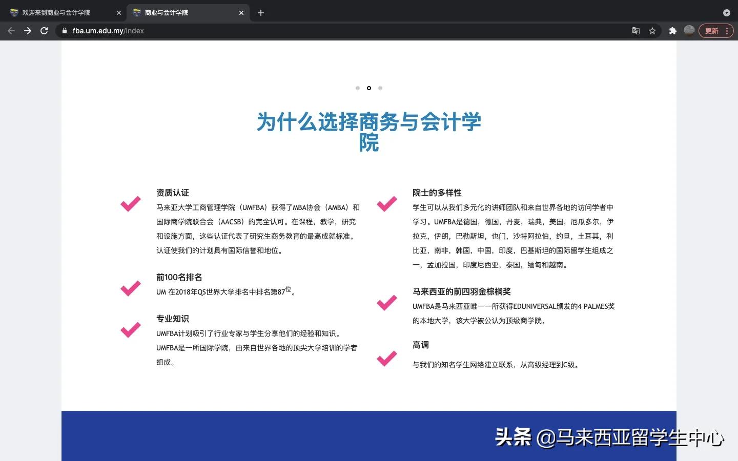 想来马来西亚读会计？这几所学校不能错过