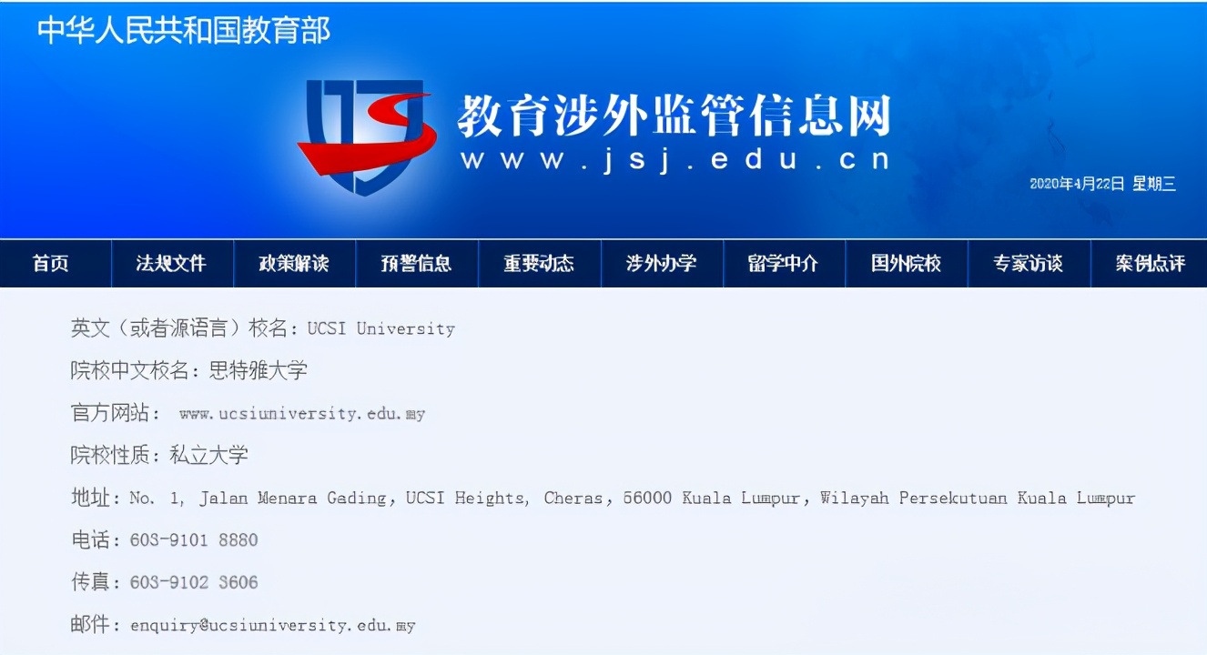 马来西亚三所大学专科起点硕士研究生招生简章