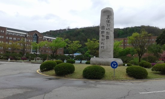 南首尔大学院校图片